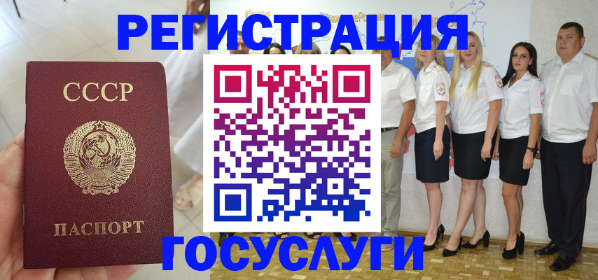 где прописаться в Бурятии