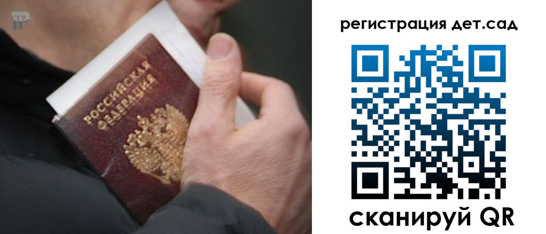 временная регистрация недорого в Бурятии