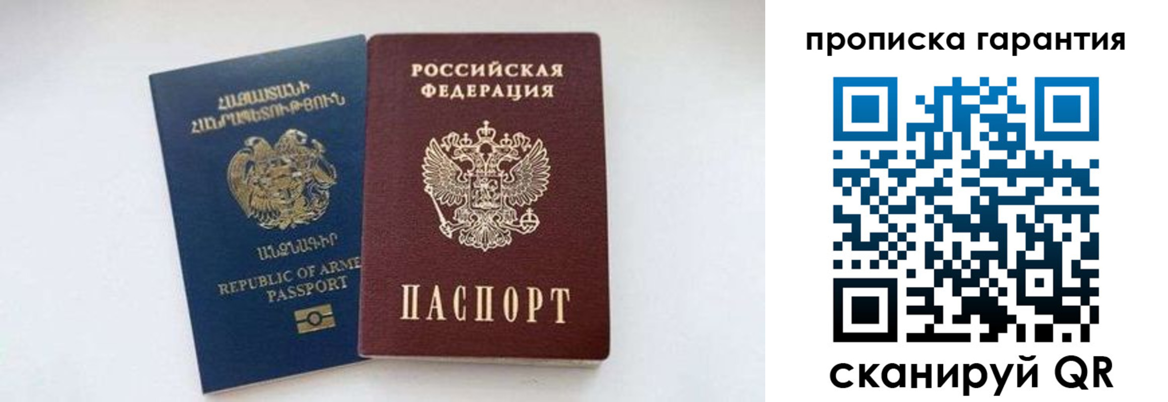 временная регистрация адрес в Бурятии