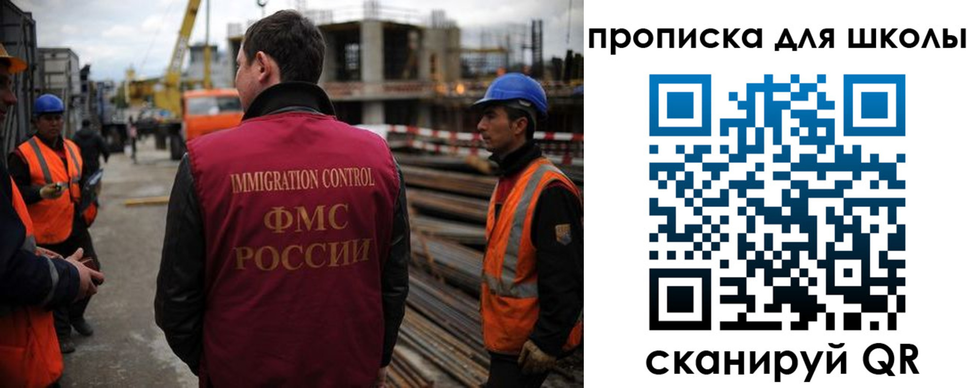 прописка для школы в Бурятии