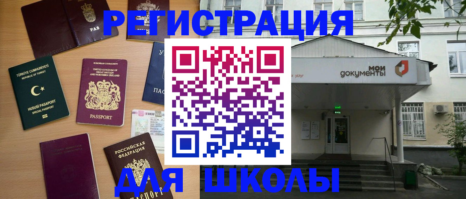 купить прописку в Бурятии