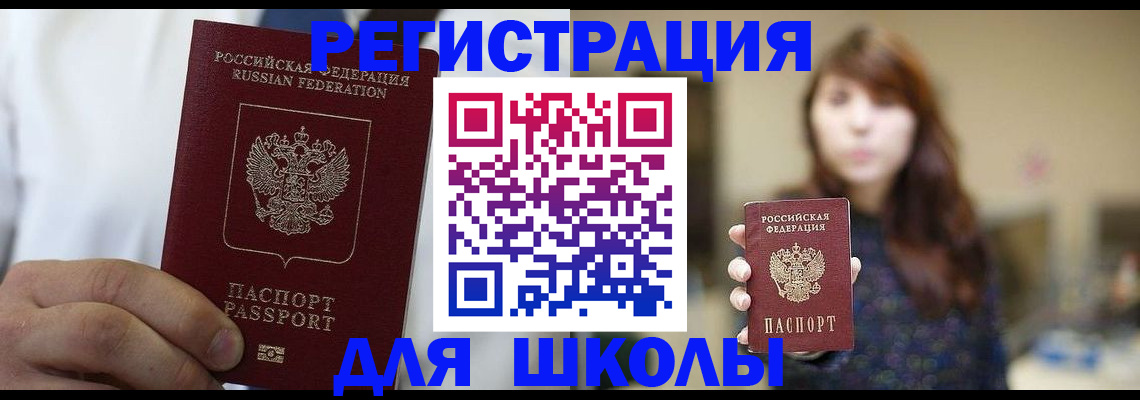 прописка в квартире в Бурятии