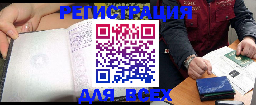 прописка для военкомата в Бурятии