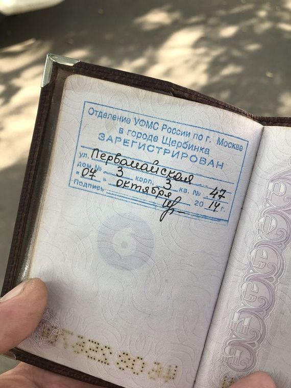 прописка в Бурятии